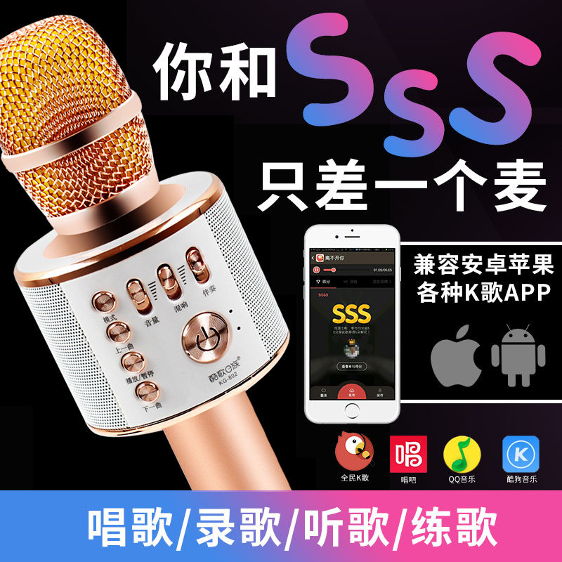 Cool song e family national k singer machine microphone singing wireless Bluetooth microphone Home singing artifact player