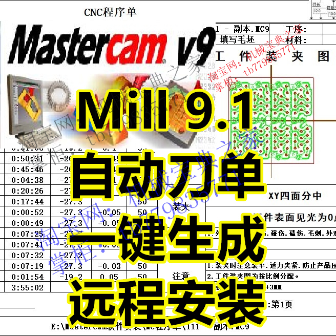 Mastercam Automatic Programming Single Program File 9.1 Processing Sequence Table Tool List Mc 9.1