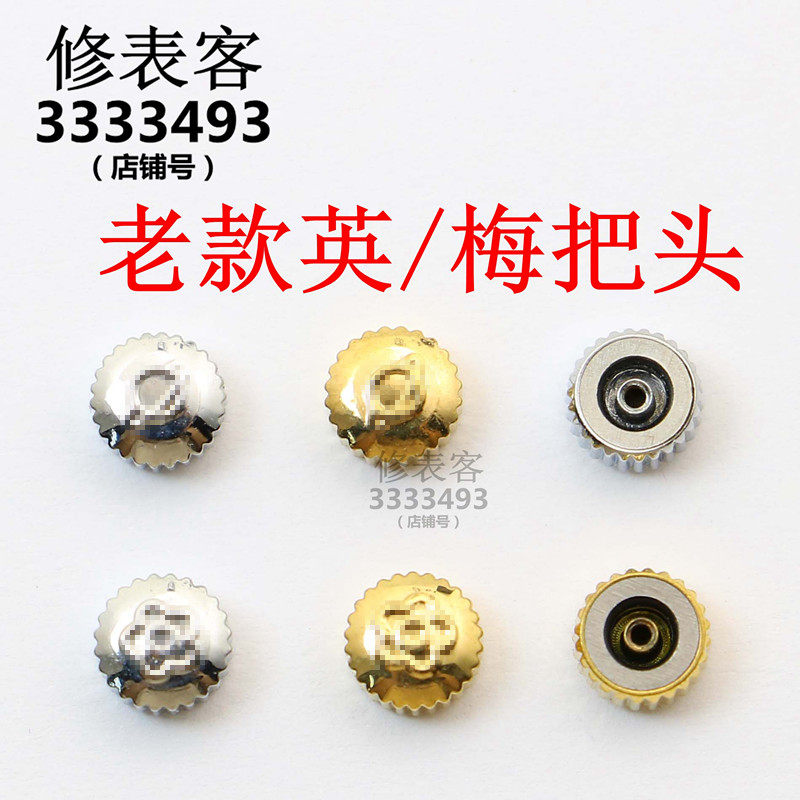 Old-fashioned British Mei put the head watch crown watch accessories to adjust the time quartz mechanical watch head gold silver