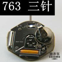 763 Three-pin Swiss core watch spare parts tool 763763 quartz movement