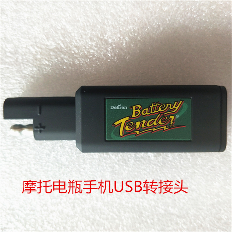 Locomotive Battery Mobile Phone USB Charger Adapter US BT Harley BMW Ducati Car Charger