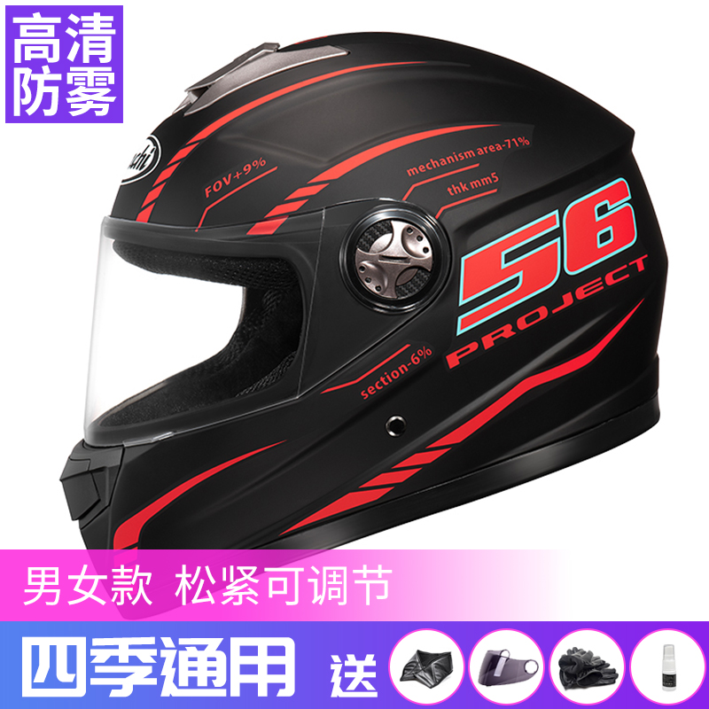 Electric car safety helmet male and female electric car safety helmet Four seasons children autumn and winter warm non-locomotive safety helmet full helmet