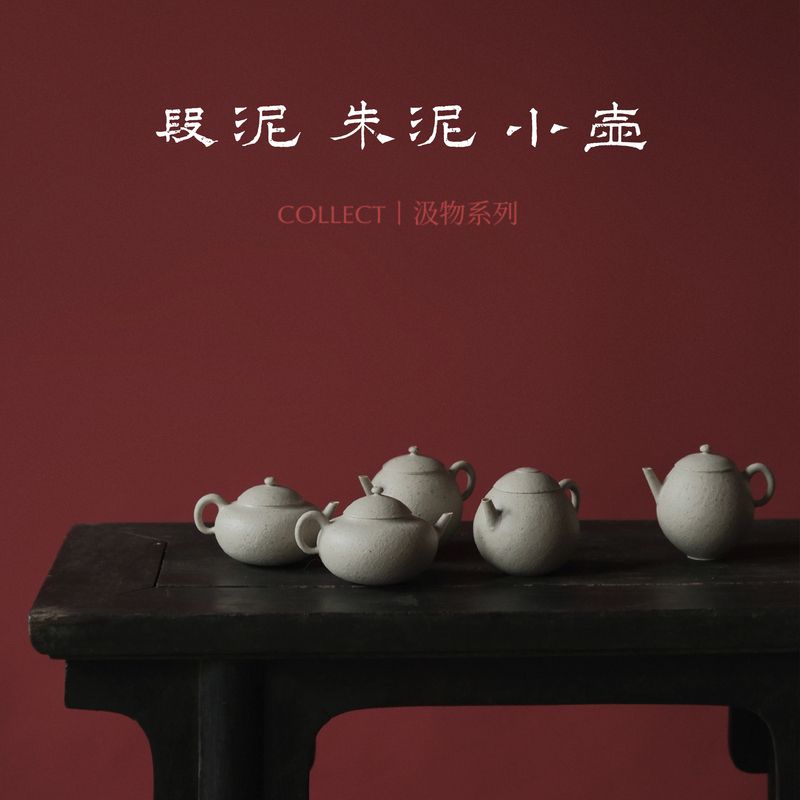 Freshwater Realm |'Ji Wu' White Jade Section Red Clay Dragon Egg Small Flat Pot Purple Clay Handmade Hand-Rolled Limited Edition