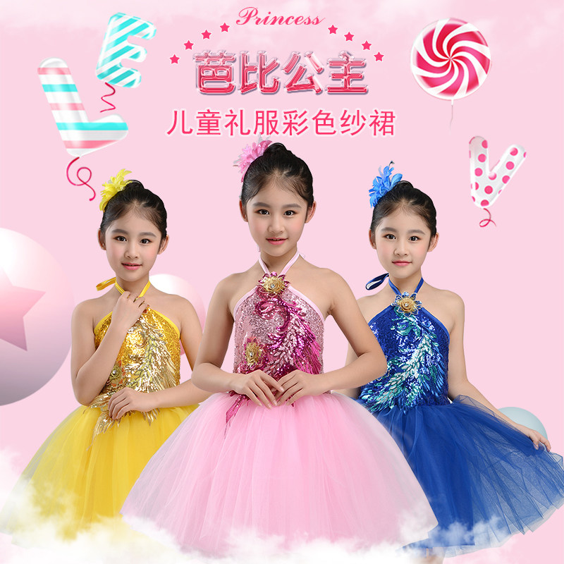 61 children acting out of Princess Skirt Girl's Fluffy Yarn Little Girl Kindergarten Performance Dance Suit Children's Summer