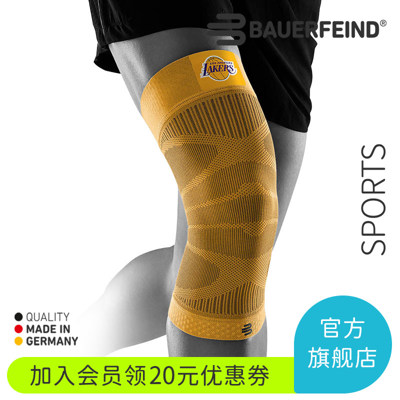 Germany-Bauerfeind Protection-NBA Team Basketball Fitness Running Football Professional Sports Knee Pads