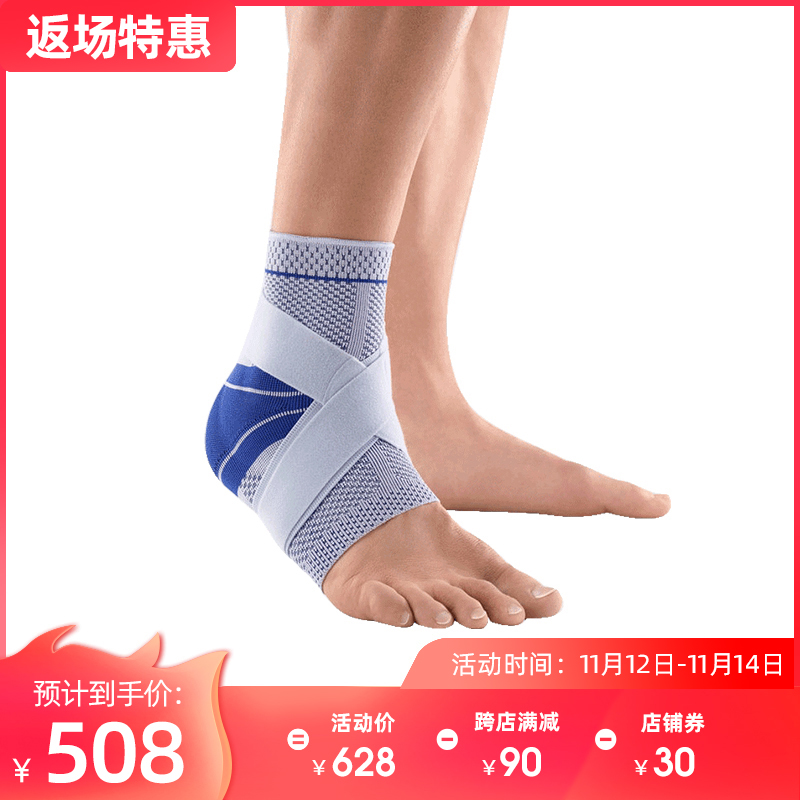 German Bauerfeind protection and ankle guard MalleoTrain Plus stable sports gear basketball