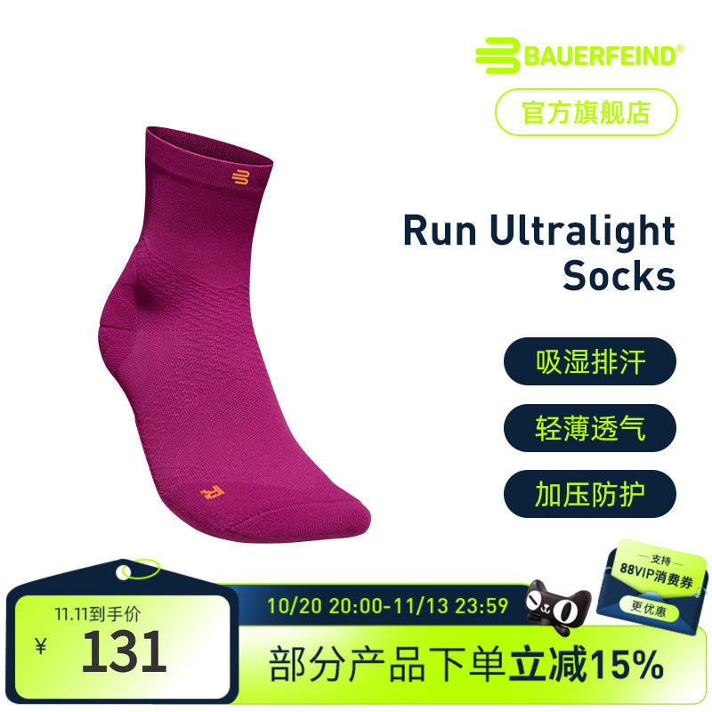 Germany-Bauerfeind/Baoerfang Ultra-Light Compression Socks for Running, Fitness, and Dance - Men's and Women's Low/Mid-Calf Styles