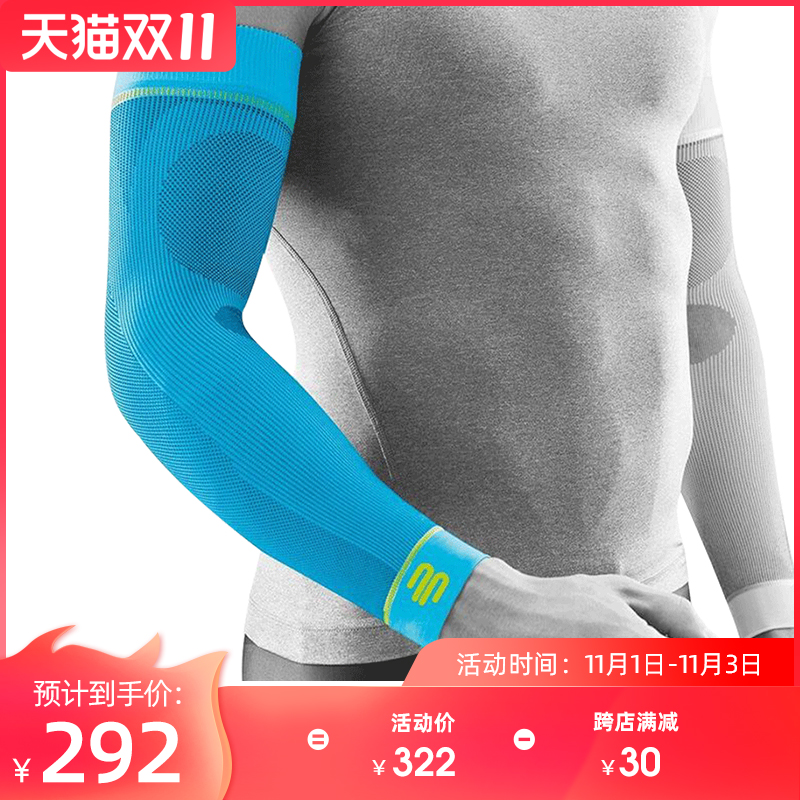 German bauerfeind protection against new sports products Series sports compression arm to relieve pressure