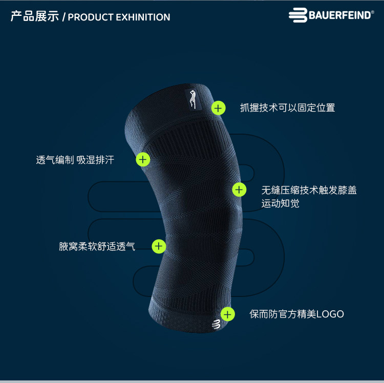 德国进口 Bauerfeind 保而防 诺维茨基专款运动护膝 双重优惠折后￥318包邮