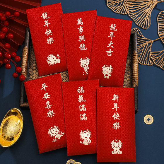 2024 Year of the Dragon Red Envelope Bag, Personalized and Creative New Year Cartoon New Year’s Money Red Envelope Bag, Spring Festival New Year’s Lucky Packet