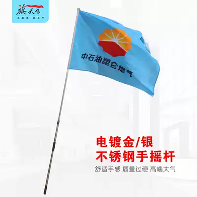 Hand-cranked chess bar stainless steel electroplating gold and silver 3 2 1 6 1 2 meters outdoor telescopic tour guide chess bar flag customization