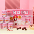 【27.8/箱】鲜炖银耳羹罐头200g*10罐1箱