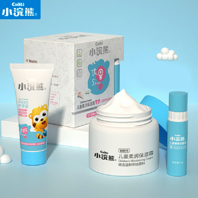 【第二件0元】小浣熊5件套面霜唇膏护手霜