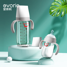 【爱得利】婴儿防摔防呛奶瓶