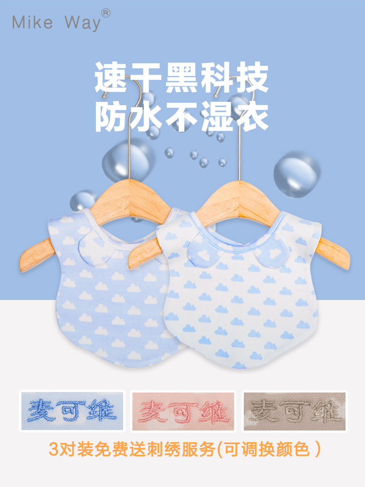 Baby waterproof non-moisture permeable u-type quick-drying milk barrier saliva towel Newborn baby cotton spit-proof milk bib bib
