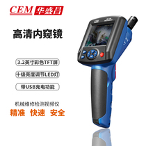 CEM Huashengchang video instrument endoscope pipe camera waterproof mechanical maintenance inspection video instrument BS-150