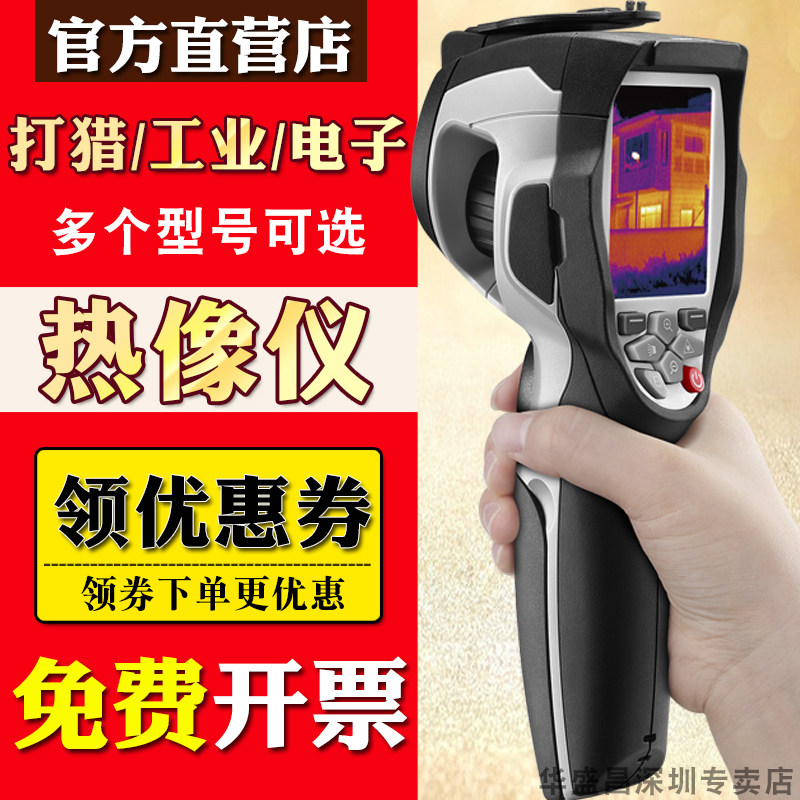 Infrared thermal imager temperature gauge thermometers CEM Cheong DT980L 982H Portable Industrial Power Imager