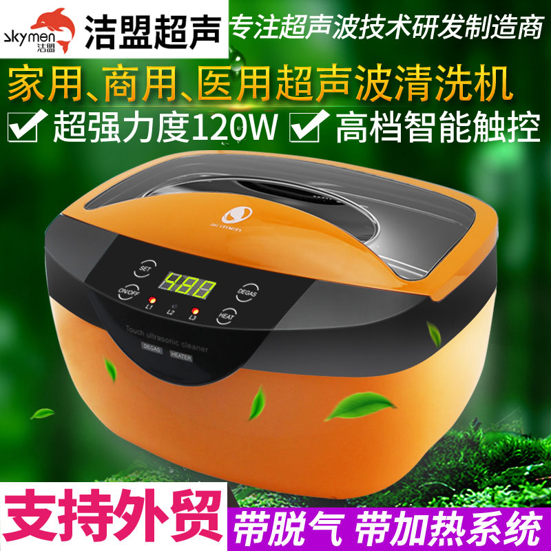 Franchise JP-2500 Home Small Ultrasonic Cleaner Glasses Dental Laboratory Instrument Jewellery High Power