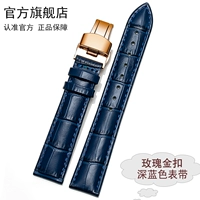 [Двойная кожа] Глубокая синяя золотая золотая крышка для двойного пресса бабочек