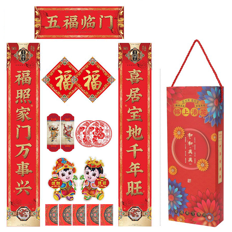 2024 Long year Spring Festival couplets 5 fu gift bags New Year Spring Festival New Year Spring Festival couplets red envelopes of flowers and red envelopes is a small gift box ordering system-Taobao