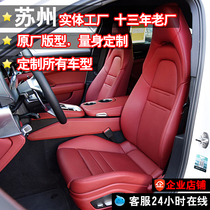 Porsche Paramela macan Cayenne interior bag leather seat center console door panel ceiling modified and refurbished