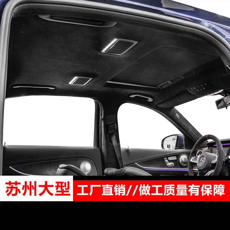 Car roof refurbishment Flip suede roof refit Starry roof custom Suzhou physical factory store direct sales