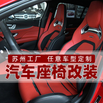 Suzhou Benz Land Rover Ferrari Porsche car bag leather seat interior modification and refurbishment factory customization