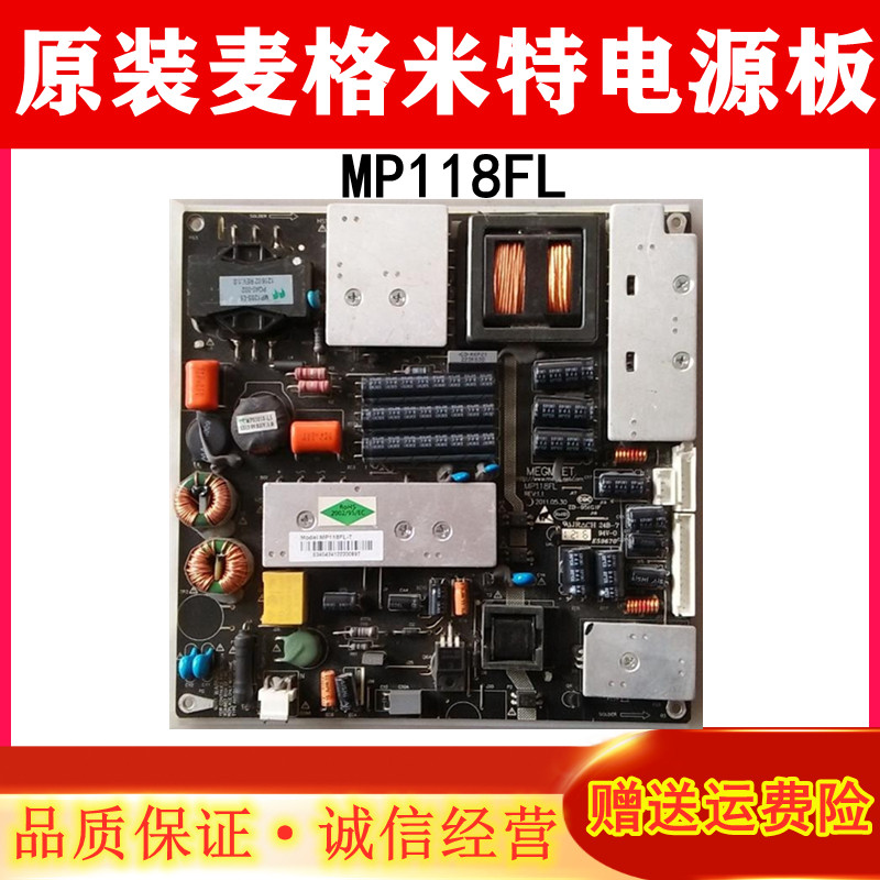 Original installed MEGMEET Magmit 42 42 47 47 55 inch LED MP118FL LCD TV power board