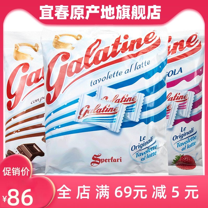 Galatine Gelading Italian Milk Tablets Dry Eat Tablets Galactic Lozenge High Calcium Bovine Colostrum Original Flavored Milk Scallop Snack