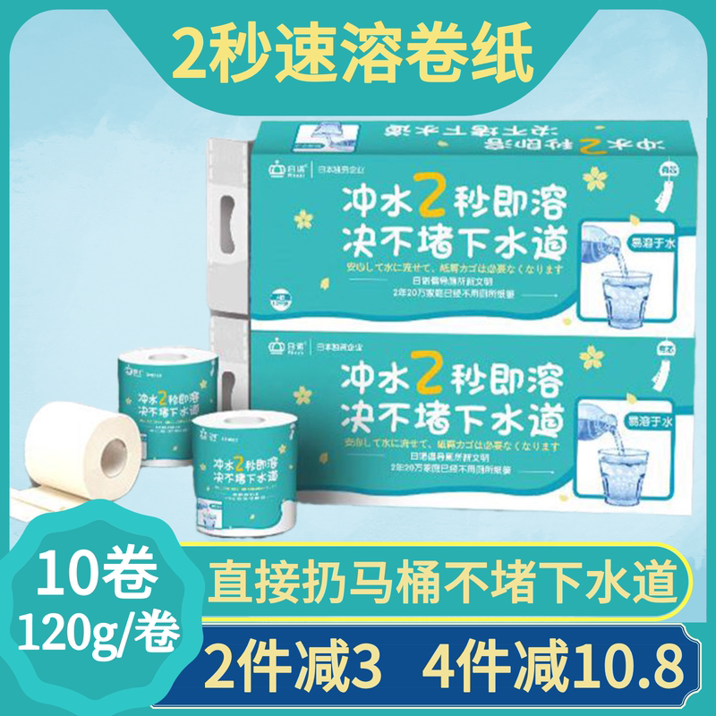 Rinuo Water-Soluble Toilet Paper, Instant Dissolving Sanitary Napkins, Water-Soluble Household Toilet Paper, Easily Dissolves in Water and Can Be Flushed