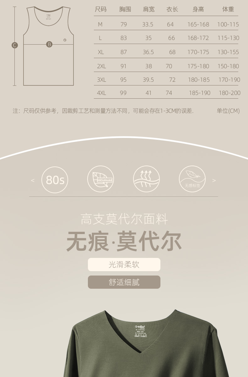 金利来 男士60支皮马棉 修身工字/V领背心 图8