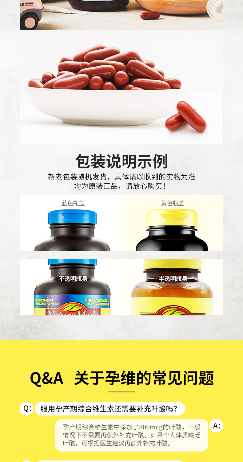 NatureMade复合维生素含DHA叶酸