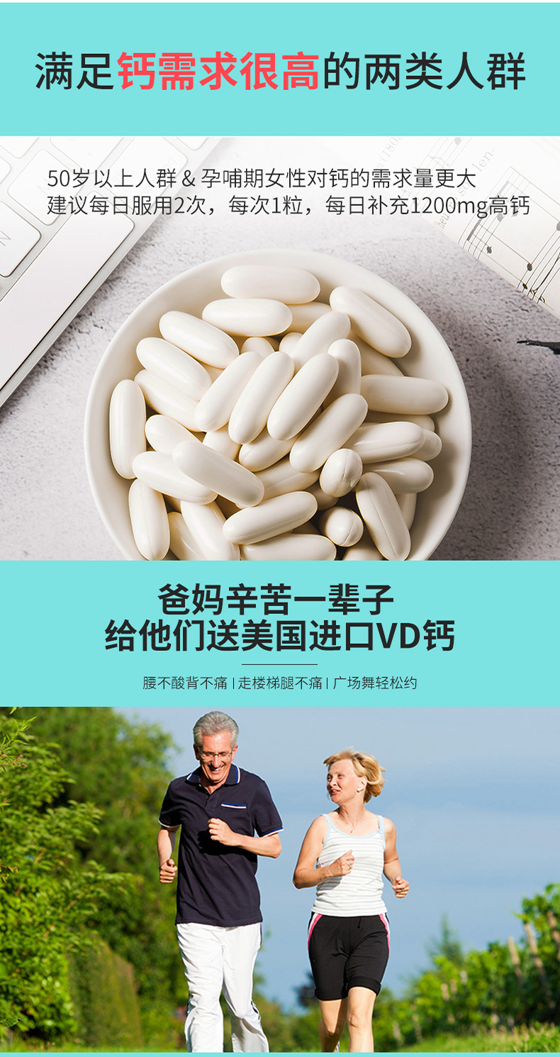 美国NatureMade天维美钙+维生素D钙片液体钙110粒