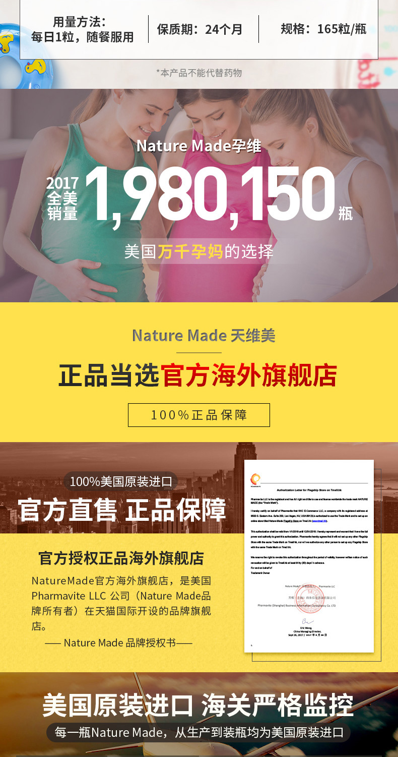 NatureMade复合维生素含DHA叶酸