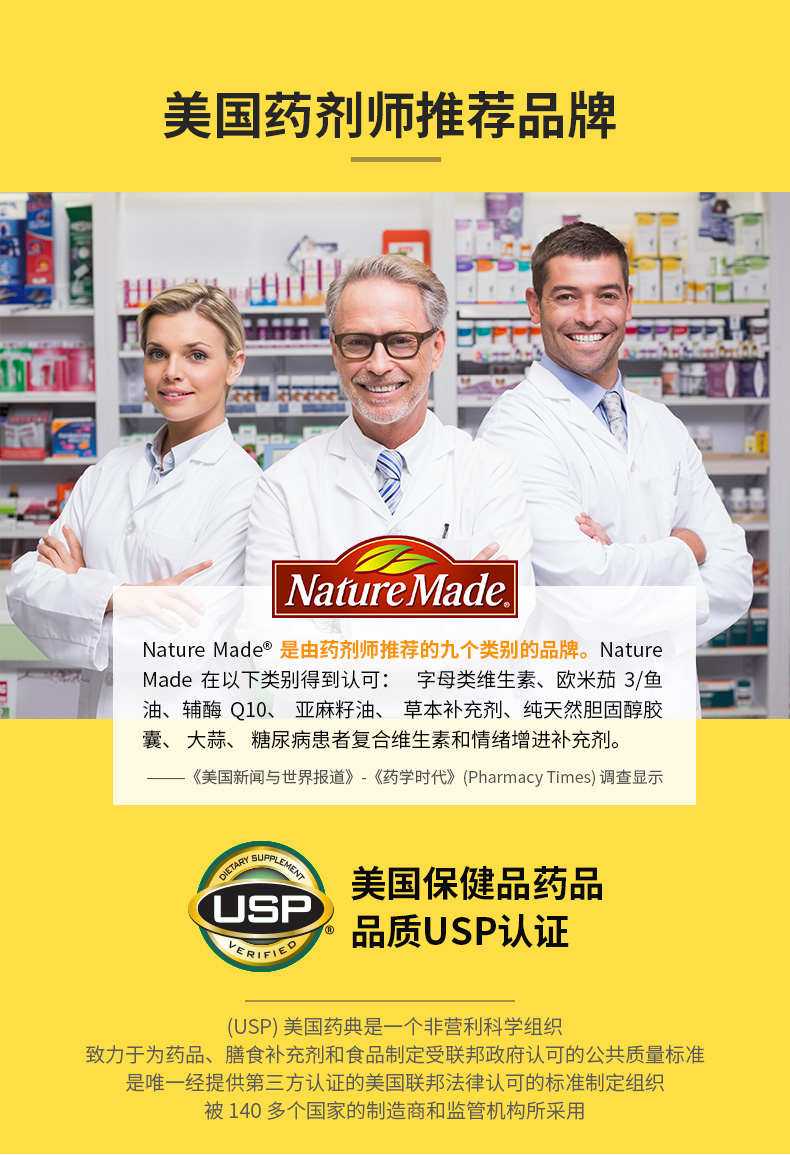 NatureMade复合维生素B12*360片
