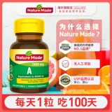 Американская природа сделала Tianweimei оригинальный взрослый витамин мягкие капсулы и куриные кожи 100 зерна BS