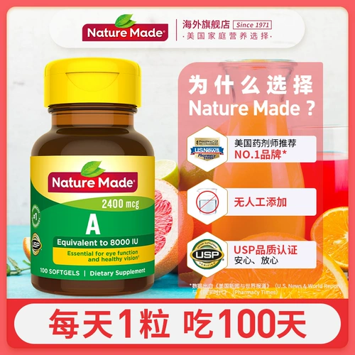 Американская природа сделала Tianweimei оригинальный взрослый витамин мягкие капсулы и куриные кожи 100 зерна BS