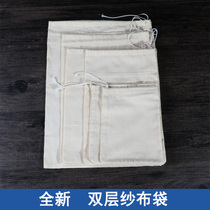 Pure cotton gauze ultra-fine filter bag soybean milk wine filter screen rubbing ice powder squeezed vegetable filling squeezing water residue filter cloth
