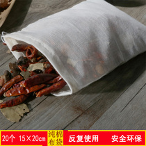 20 15*20 decoctions bags medicine bags marinated bags cotton gauze seasoning bags Chinese medicine filter bags soup bags