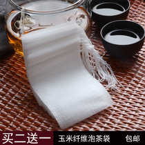 100 pieces 5 5 * 7cm tea bag small tea bag tea bag tea bag flower tea filter bag disposable corn fiber