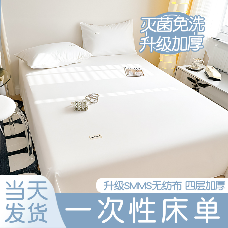 Disposable Bed Sheets for Travel, Hotel Bedding, Travel Guesthouses, Dirt-Proof, Thickened, Portable for Train Sleeper Cars, Single and Double Disposable Bed Sheets for Travel, Hotel Bedding, Travel Guesthouses, Dirt-Proof, Thickened, Portable for Train Sleeper Cars, Single and Double