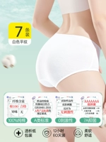 [7А антибактериальный + ЭО-стерилизация] 7 штук женского белого цвета ⭐100% хлопок