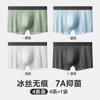 Обнаженный ледяной шелк [4 полосы/1 мешок] 7а антибактериальные