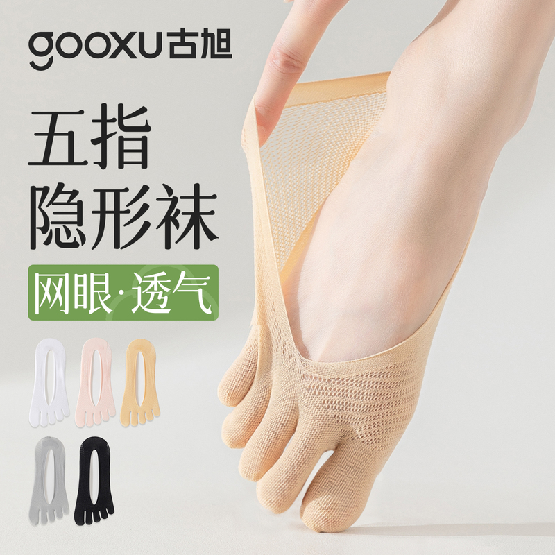 Five-Toe Boat Socks, Low-Cut Invisible Women's Split-Toe Socks, Anti-Odor, Anti-Foot Odor, Non-Slip, Non-Falling, Summer Thin Style, Skin Color