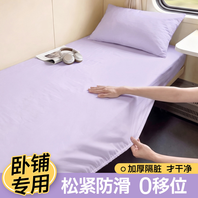 Train Sleeper Disposable Three-Piece Set: Fitted Sheet, Travel Duvet Cover, Bed Sheet, Pillowcase, Thickened, Dirt-Resistant, for Hard Sleeper and Soft Sleeper Train Sleeper Disposable Three-Piece Set: Fitted Sheet, Travel Duvet Cover, Bed Sheet, Pillowcase, Thickened, Dirt-Resistant, for Hard Sleeper and Soft Sleeper