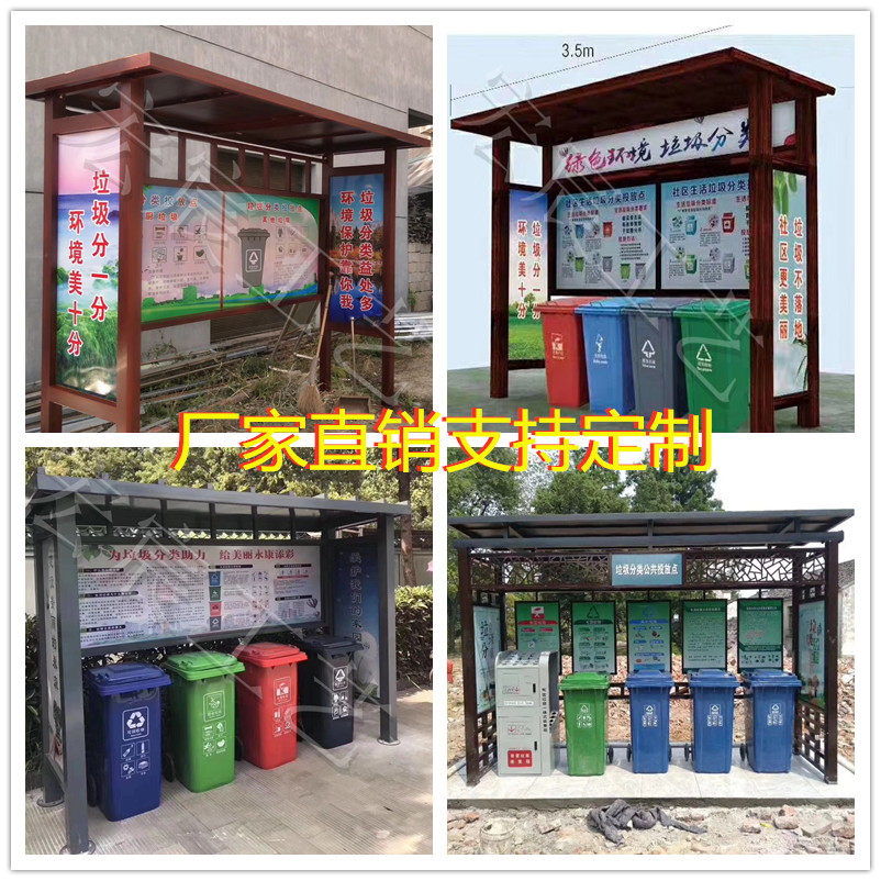 Garbage classification kiosk publicity column Bulletin board Outdoor stainless steel paint publicity column Core value label manufacturers