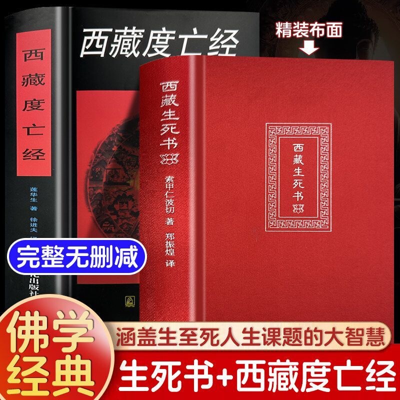 Authentic Hardcover Tibetan Dukhanka Sutra, Tibetan Book of Life and Death, Hardcover with Cloth Cover, Egyptian Dukhanka Sutra, Tibetan Buddhism, Tantric Classics, the Science of Death, Reincarnation and Resurrection, the Transfer of Consciousness Authentic Hardcover Tibetan Dukhanka Sutra, Tibetan Book of Life and Death, Hardcover with Cloth Cover, Egyptian Dukhanka Sutra, Tibetan Buddhism, Tantric Classics, the Science of Death, Reincarnation and Resurrection, the Transfer of Consciousness