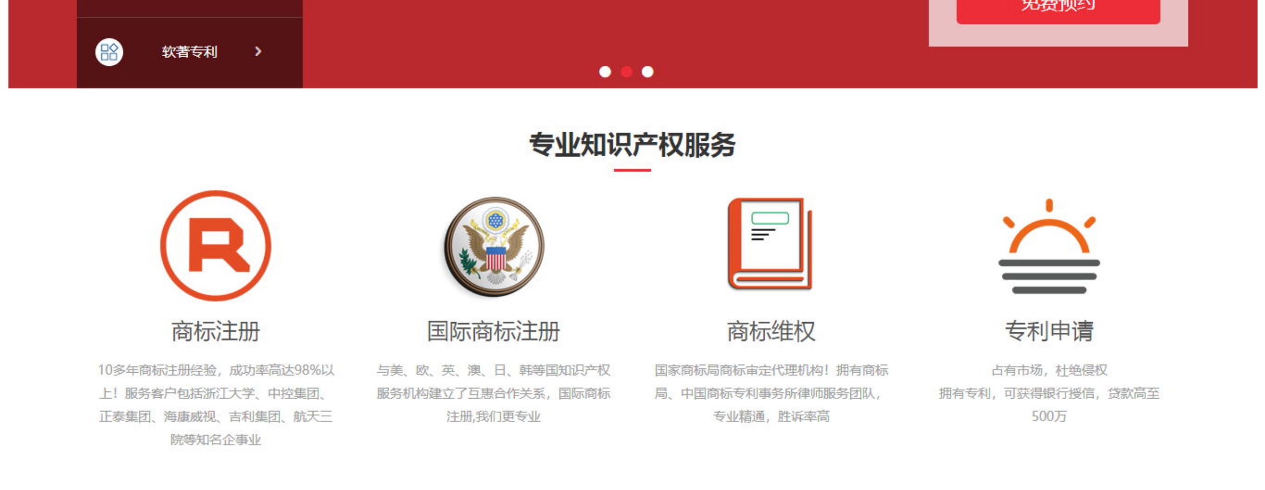 pbootcms模板PB源码知识产权资讯网站营销网站整站源码模板PC站