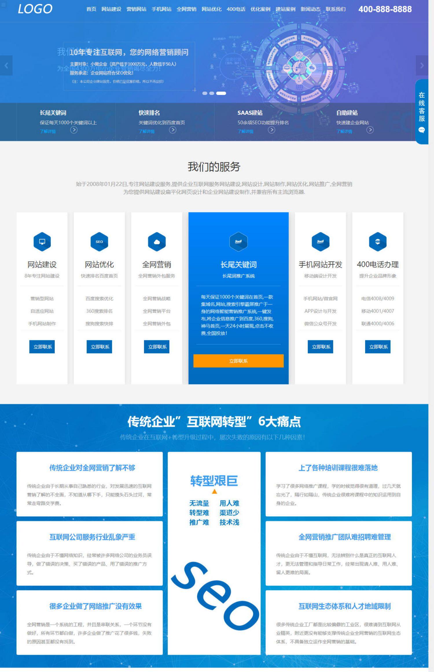 PbootCMS网站模板 IT网络建站公司PB源码互联网营销企业网站源码