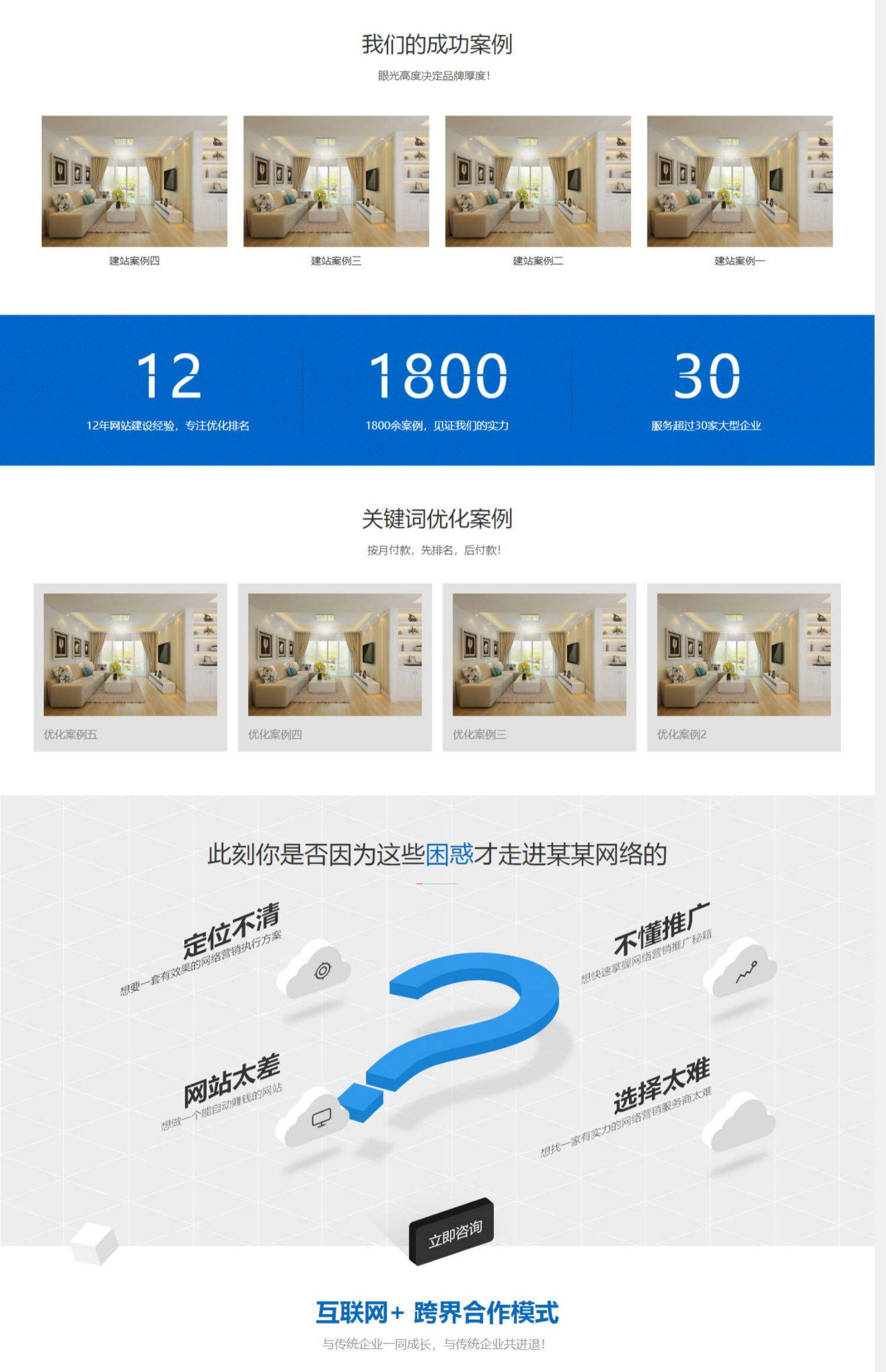 PbootCMS网站模板 IT网络建站公司PB源码互联网营销企业网站源码